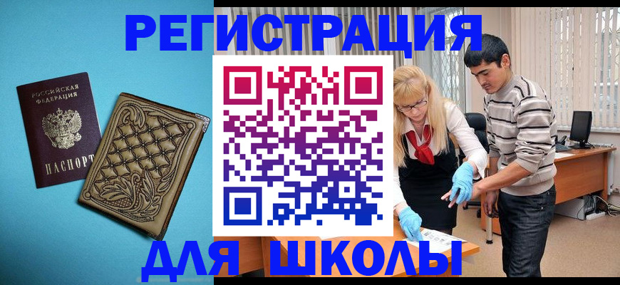 где прописаться в Бирске