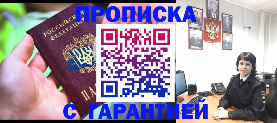 регистрация для дет. сада в Бирске