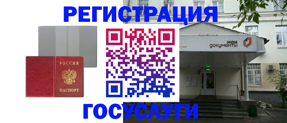 прописка гарантия в Бирске