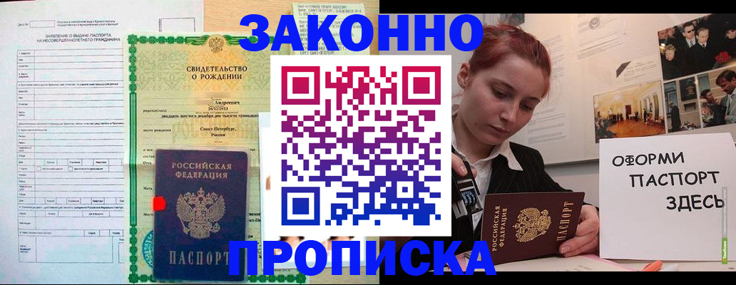 временная регистрация поиск в Бирске