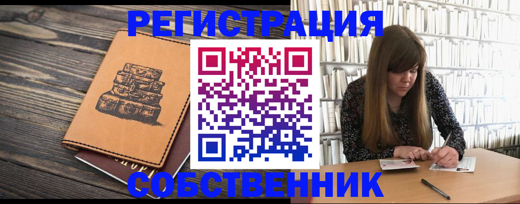 временная регистрация поиск в Бирске