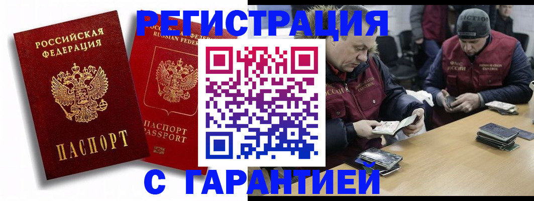 прописка в квартире в Бирске